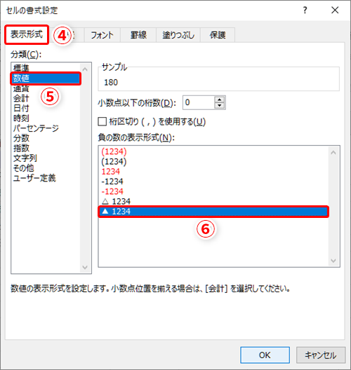 Excel 負の数の先頭に を付けて赤色の文字で表示させたい エクセルでマイナスの数字を強調するテク いまさら聞けないexcelの使い方講座 窓の杜