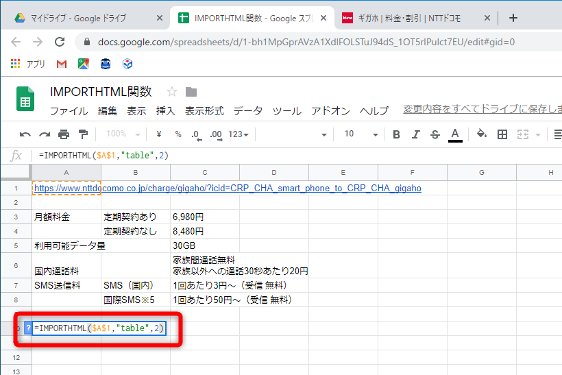 A1の関数式をコピーして、A10に貼り付けて［指数］を「2」と修正した