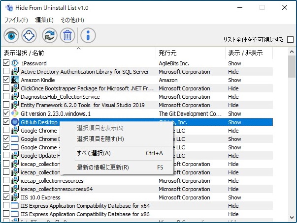 「Hide From Uninstall List」v1.0