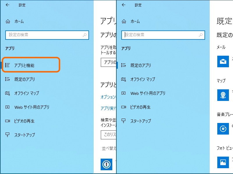 Windows 10の「設定」アプリから［アプリ］－［アプリと機能］セクションそのものを一時的に削除することも可能