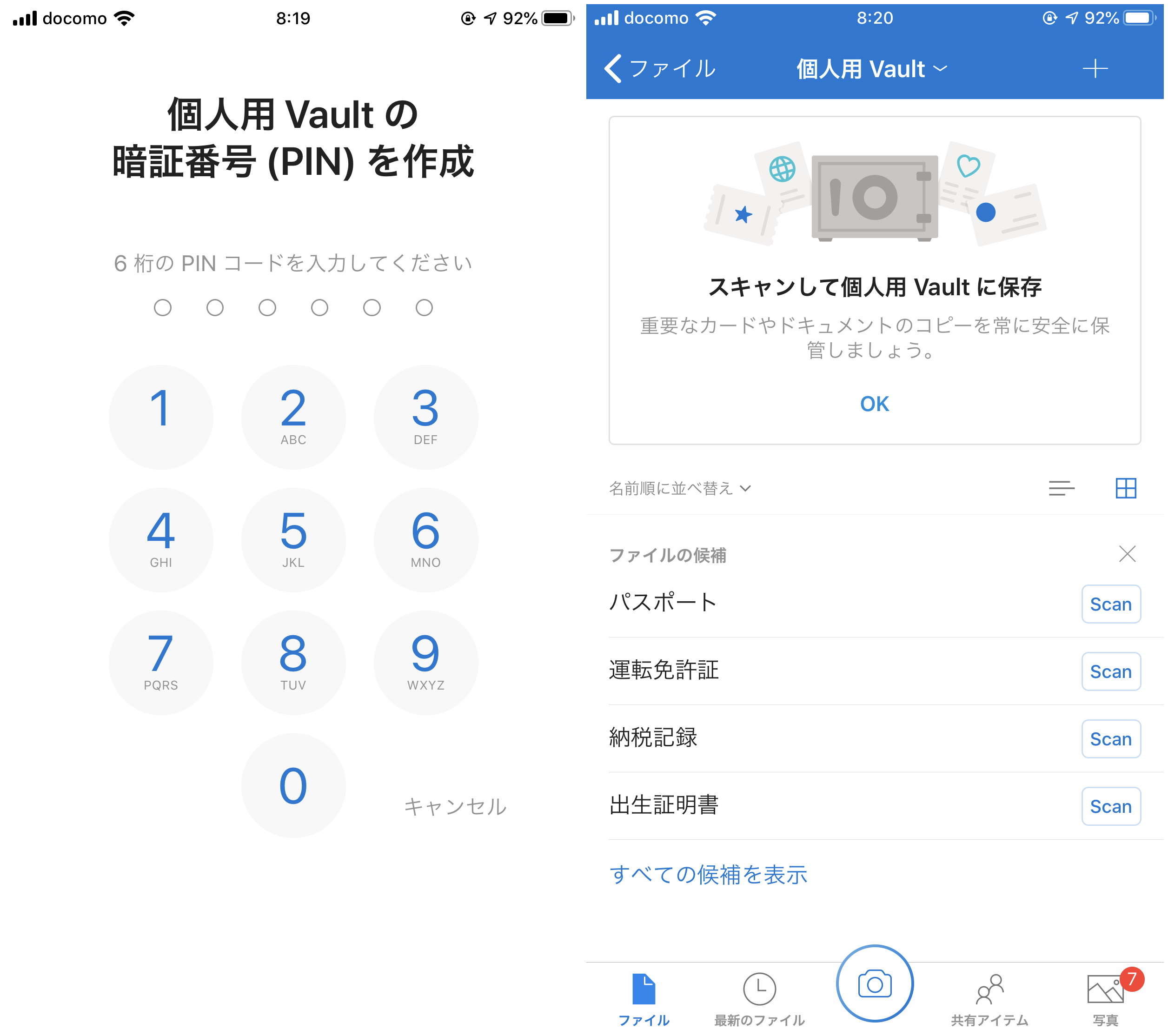 “Personal Vault”へのアクセスは、PINで追加保護される。顔認証や指紋認証も利用可能