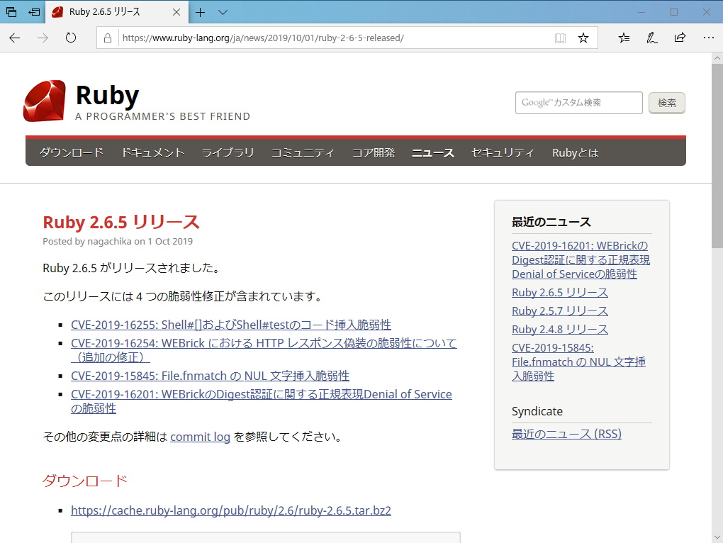 「Ruby」v2.4.8/v2.6.5が公開