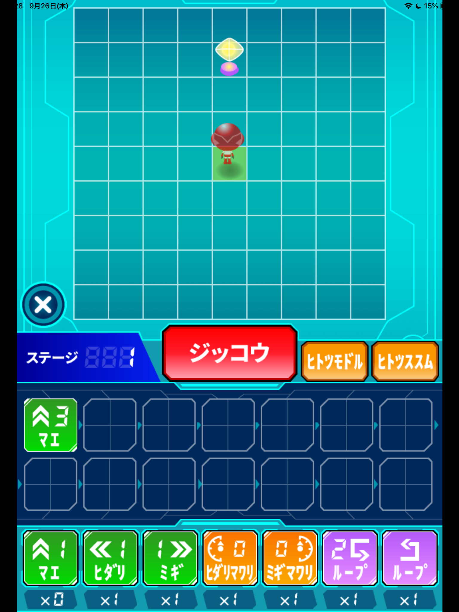 コマンドチップをプログラム作成エリアに並べる。この場合［マエ］がもう残っていないので、［マエ］を3個並べることはできない