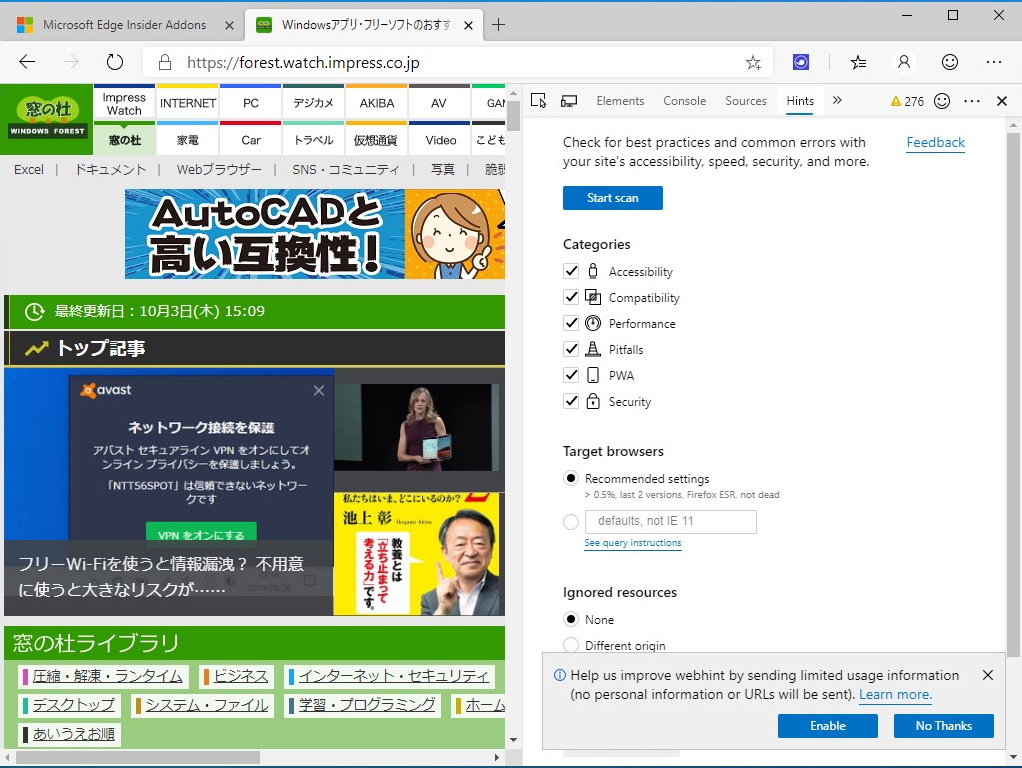 Webブラウザーの開発者ツールに統合された「webhint」拡張機能