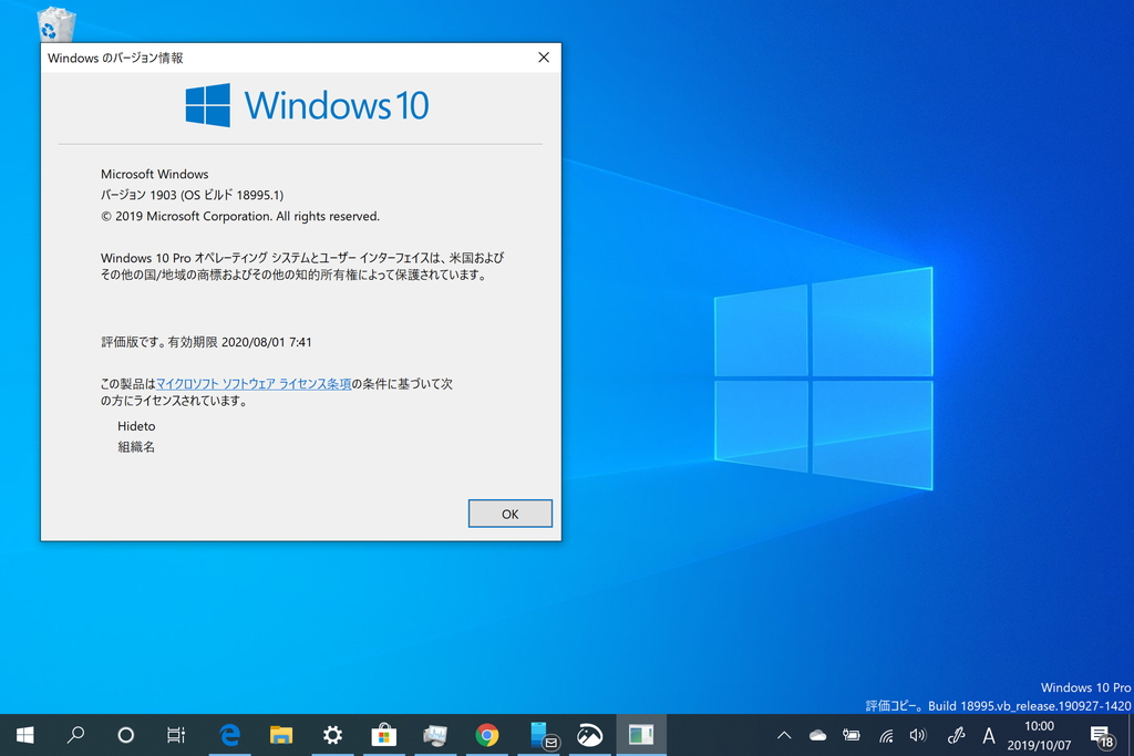 Microsoft、「Windows 10 Insider Preview」Build 18995（20H1）を“Fast”リングでリリース