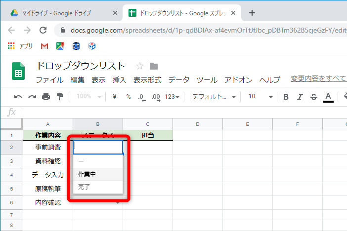 ドロップダウンを作成できた。セルの右側に表示される▼をクリックするとリストが表示される