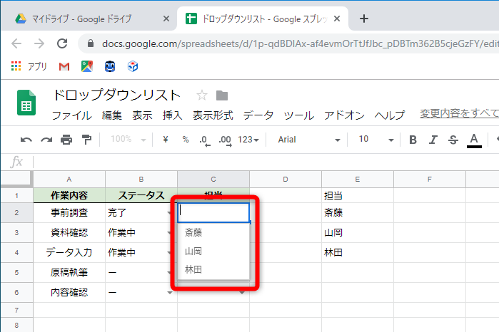 ドロップダウンを作成できた。セルの右側に表示される▼をクリックするとリストが表示される