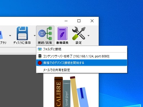 コンテンツサーバーではメタデータの編集や書籍の追加・削除、電子書籍のフォーマット変換なども行えるように