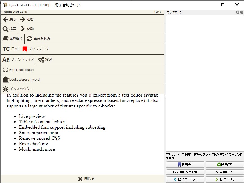 マウスを右クリックするとメニューが現れる。キーボード操作も可能で、起動時にはチュートリアルが表示される