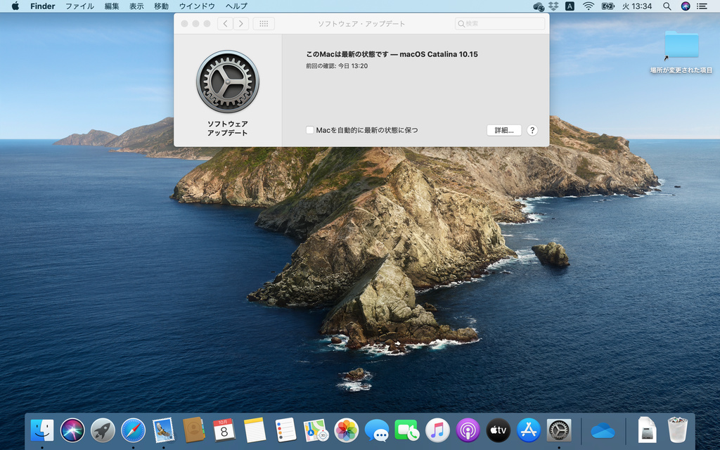 正式リリースされた「macOS Catalina」