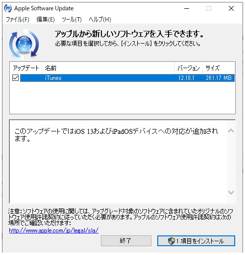Windows版「iTunes」「iCloud」などに脆弱性、修正版が公開