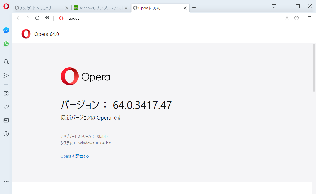 「Opera」v64.0.3417.47