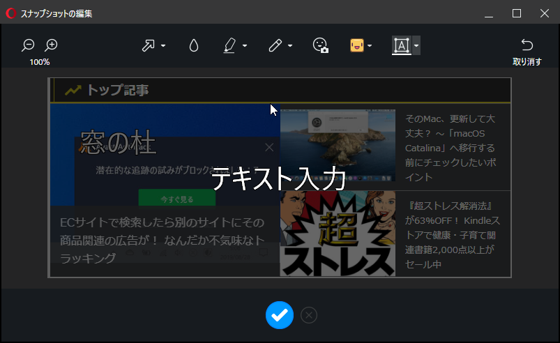 “テキスト”ツール