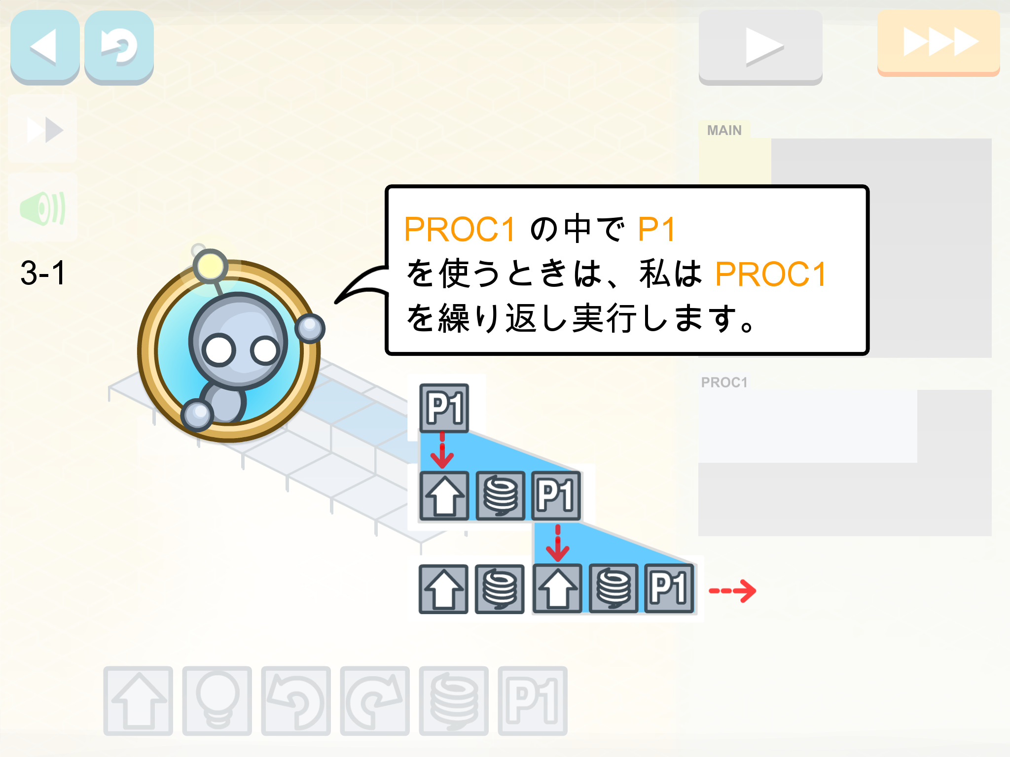 基本操作や新しいコマンドの使い方は、ロボットが説明をしてくれるので安心