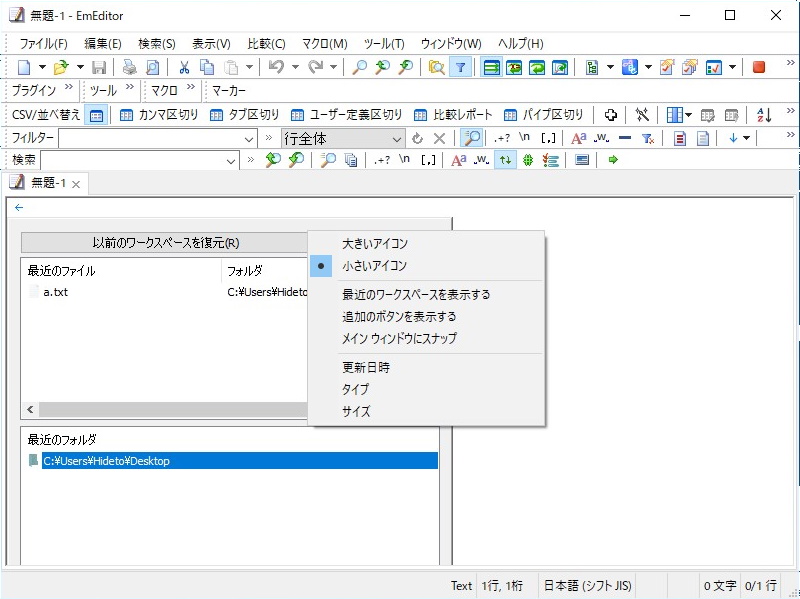 “スタート ウィンドウ”のカスタマイズを拡充