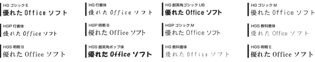 日本語フォント11書体（29種類）を基本フォントとして収録