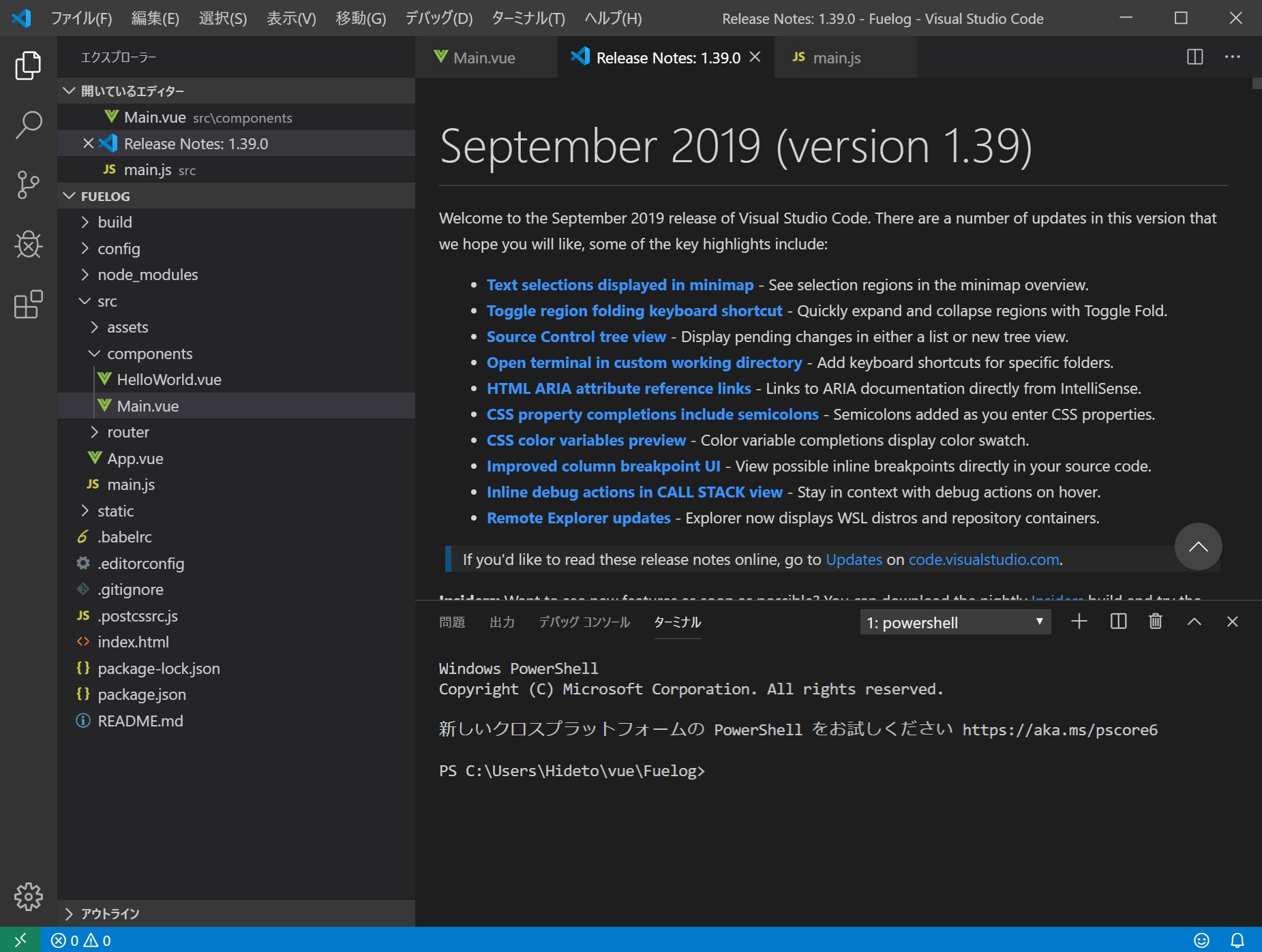 「Visual Studio Code」v1.39