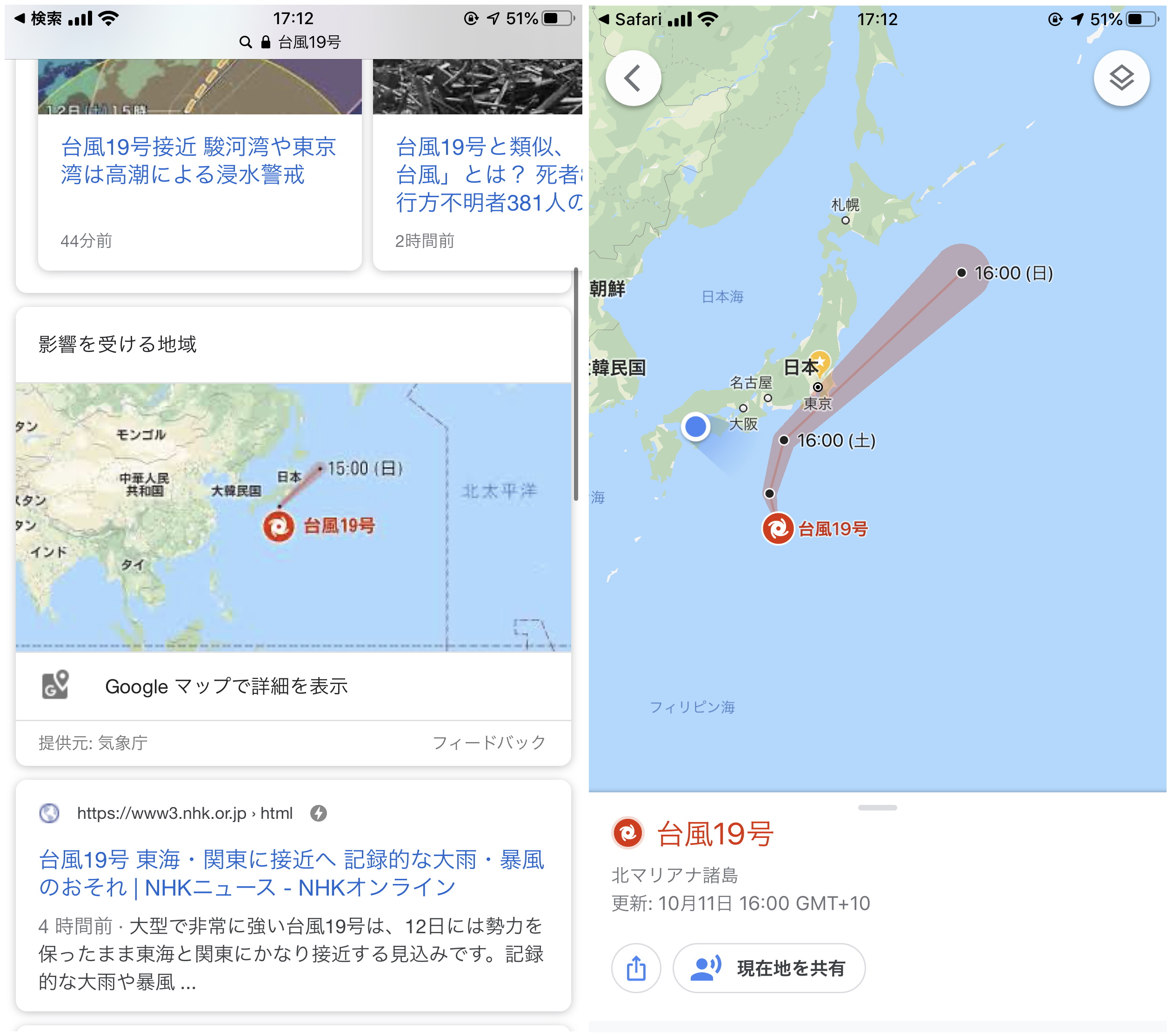 “台風19号”でググってもよい