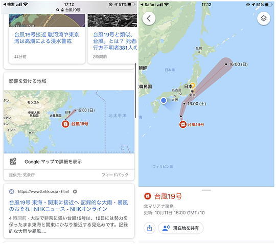 台風19号は今どこにいる ググると Google マップ で確認できるらしい やじうまの杜 窓の杜