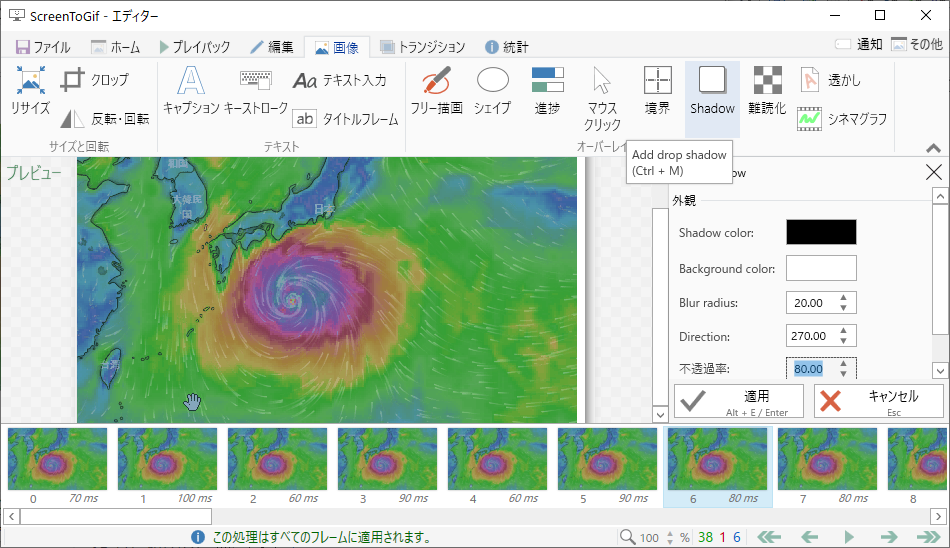 動画の周囲に影を付加する機能