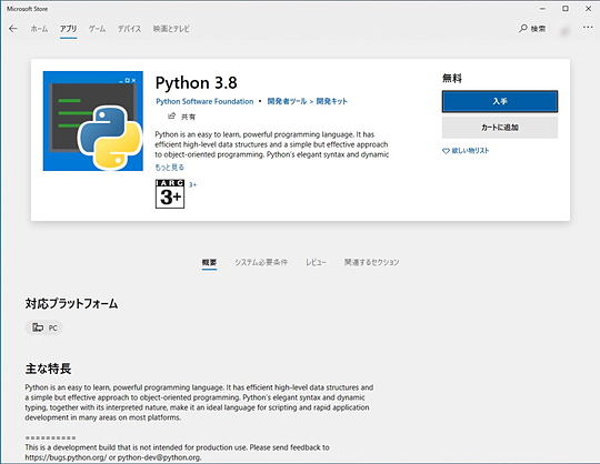 Python Insider: Python 3.6.4 Is Now Available – WKNPQ