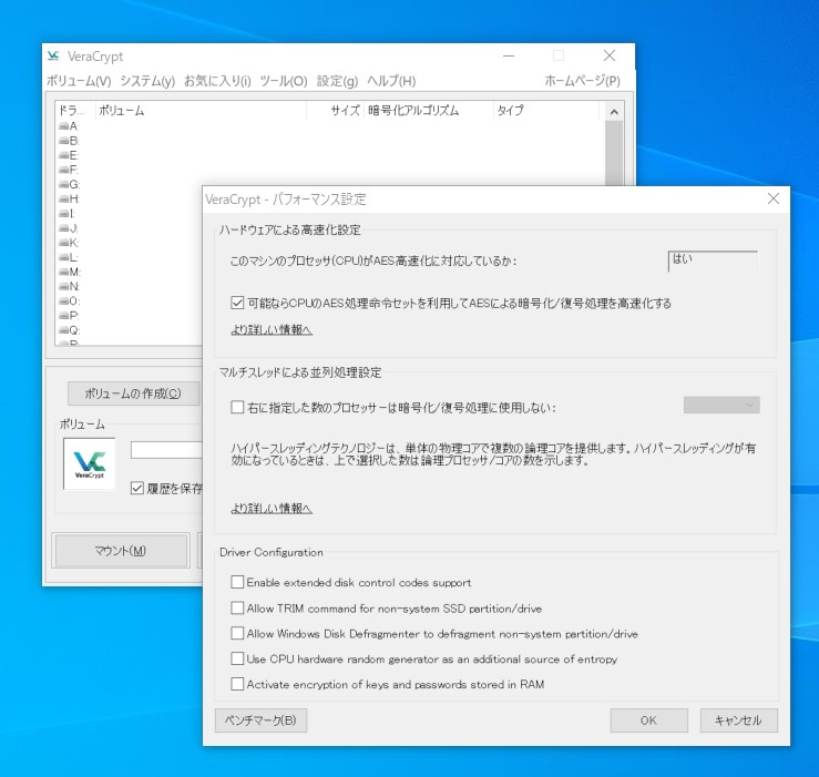 ［設定］－［パフォーマンス］ダイアログ