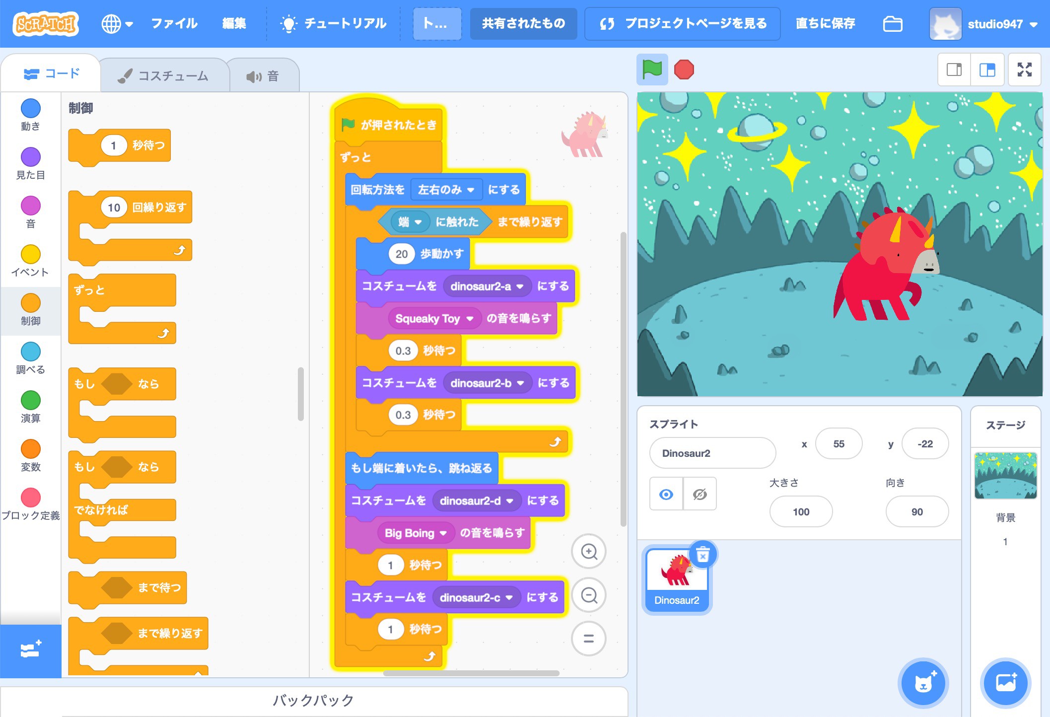 「Scratch」内に用意されている素材だけで作った単純なアニメーションの例。音を足したりスプライト内のコスチュームを変えるだけで楽しさが出る