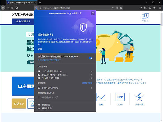 Firefox もアドレスバーのev証明書発行元表示を廃止 鍵 盾アイコンの仕様も変更 窓の杜