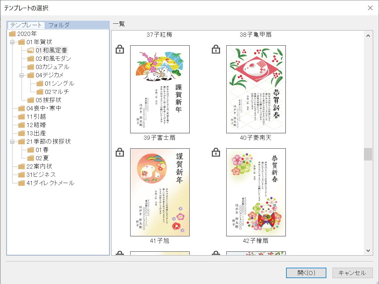 来年の干支“子（ねずみ）”を含むイラスト素材やテンプレートが多数収録