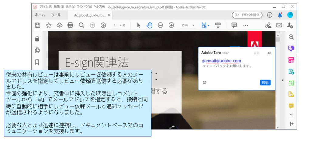 特定のユーザーに通知を送る“@メンション”