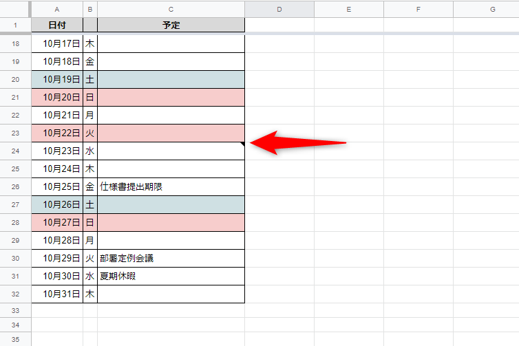 “メモ”が挿入されたセルの右上には、黒い▼が表示される