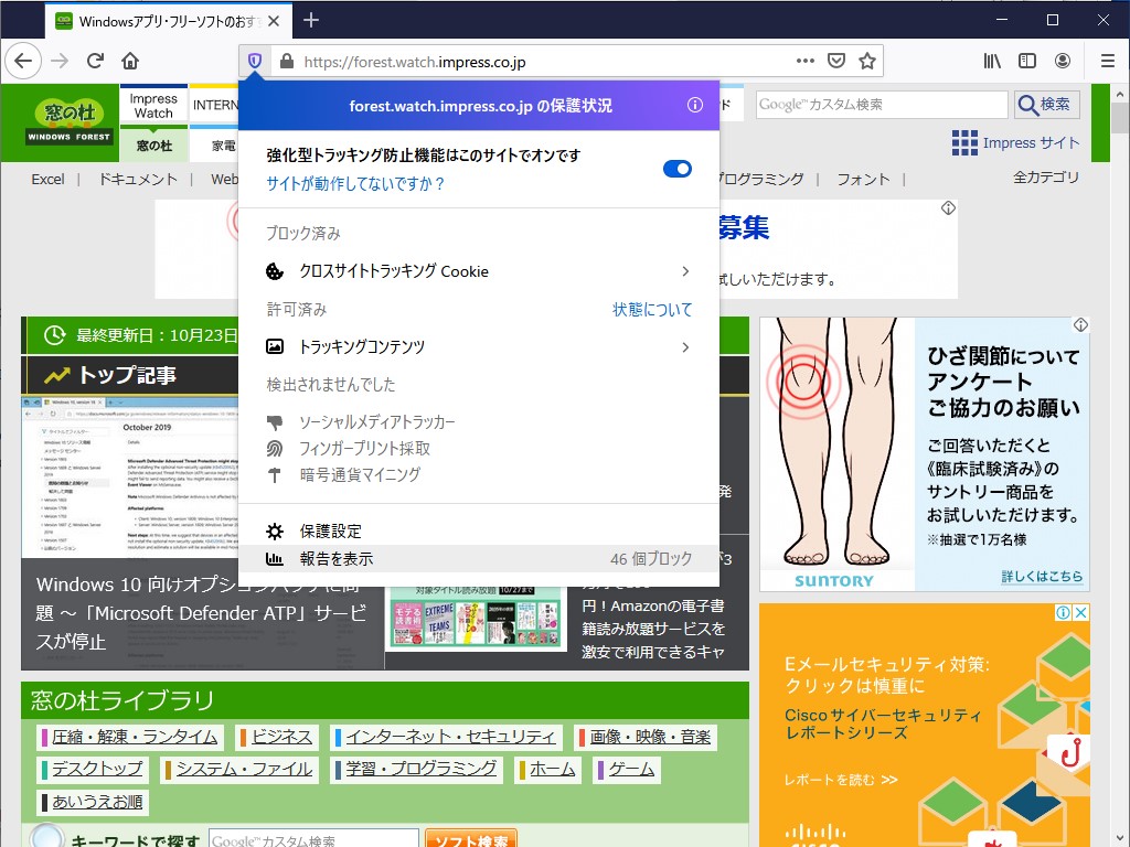 “ソーシャルメディアトラッカー”が標準ブロックプランに追加