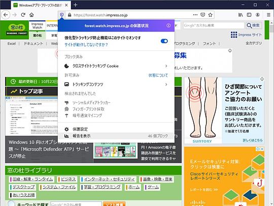 Snsのクロスサイト追跡をブロック 新しいロゴを採用した Firefox 70 が正式リリース 窓の杜