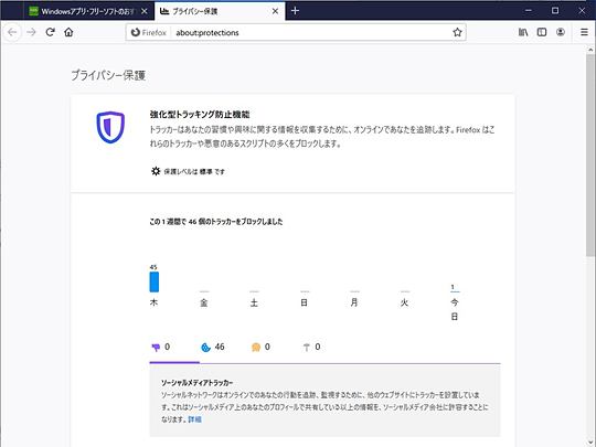 Snsのクロスサイト追跡をブロック 新しいロゴを採用した Firefox 70 が正式リリース 窓の杜