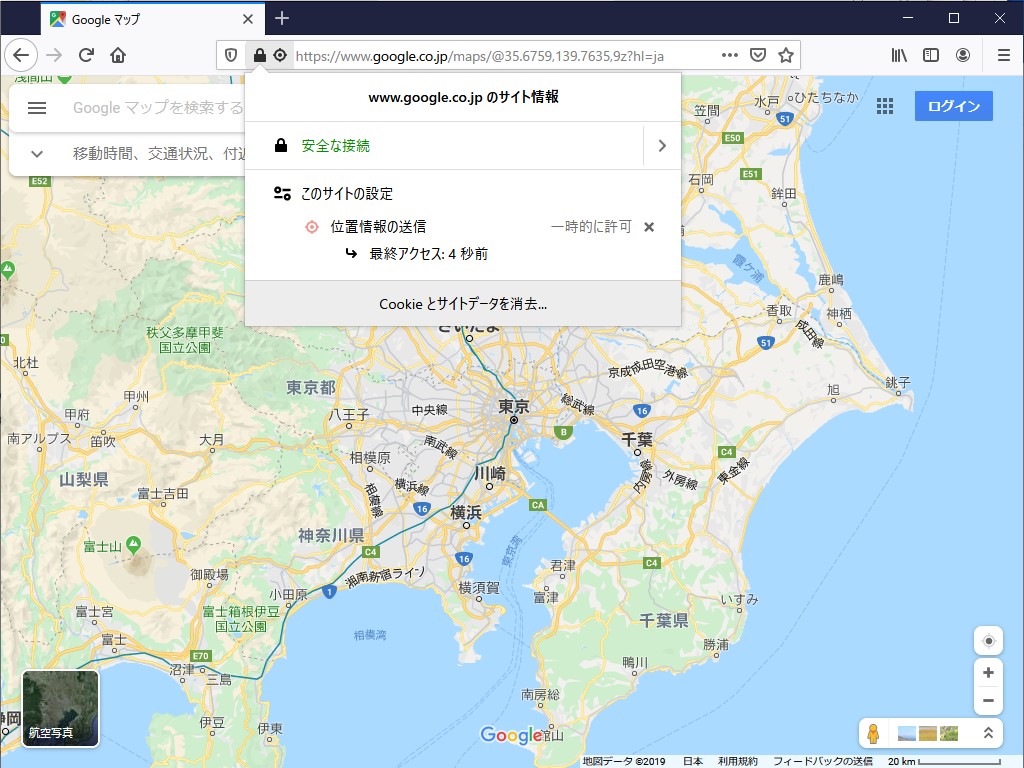 Webサイトが位置情報を利用していることを示すインジケーターアイコン