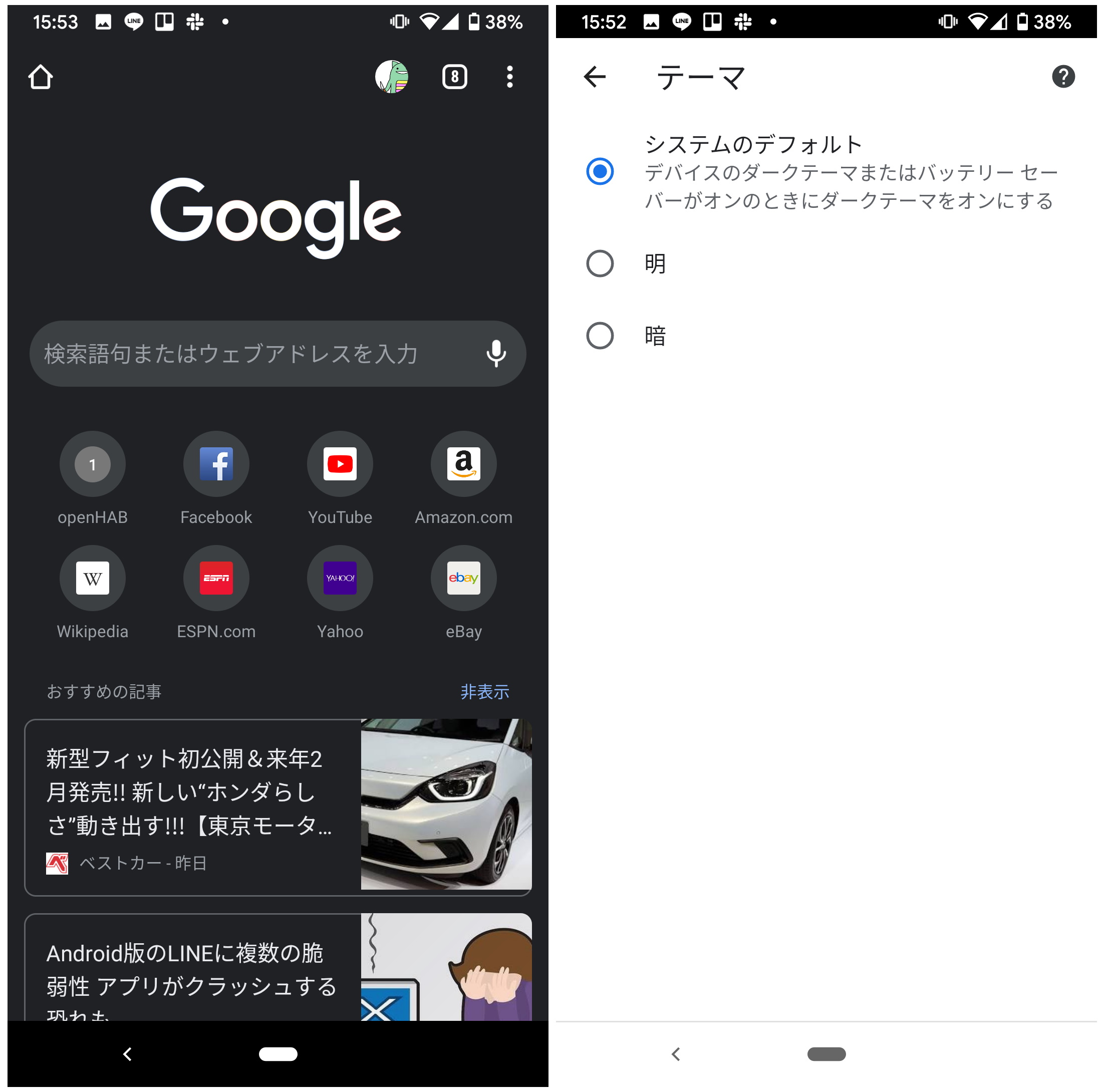 Google、iOS/Android版「Chrome 78」で“ダーク モード”をサポート
