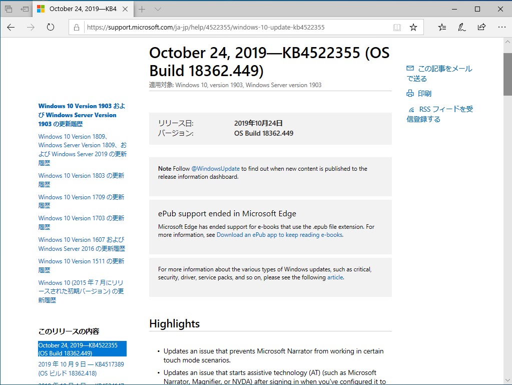 同社のサポートページ