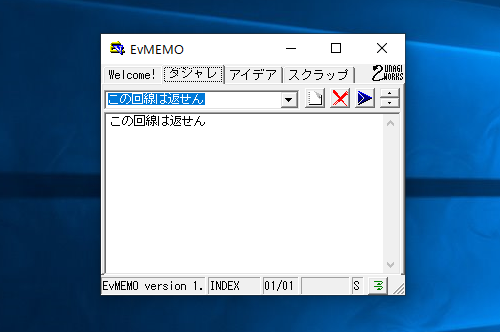 「EvMEMO」v1.41