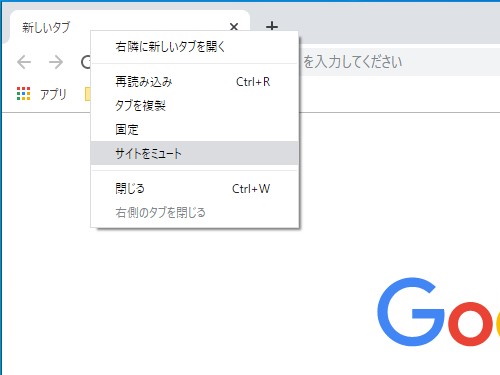 「Google Chrome 78」のタブの右クリックメニュー
