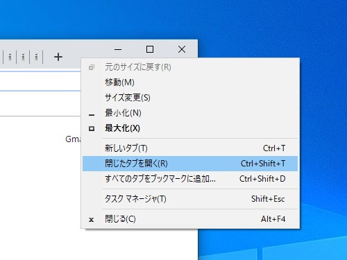 タブバーの右クリックメニューには健在
