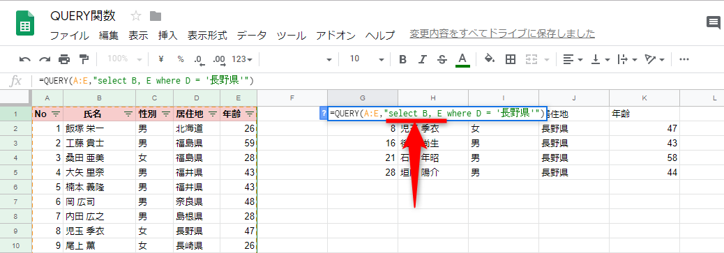 「where」の前に「select B, E 」と入力する