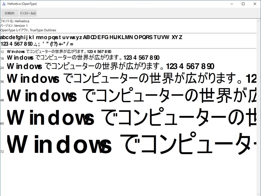 標準のフォントビューワーで見るだけでもだいぶひどい