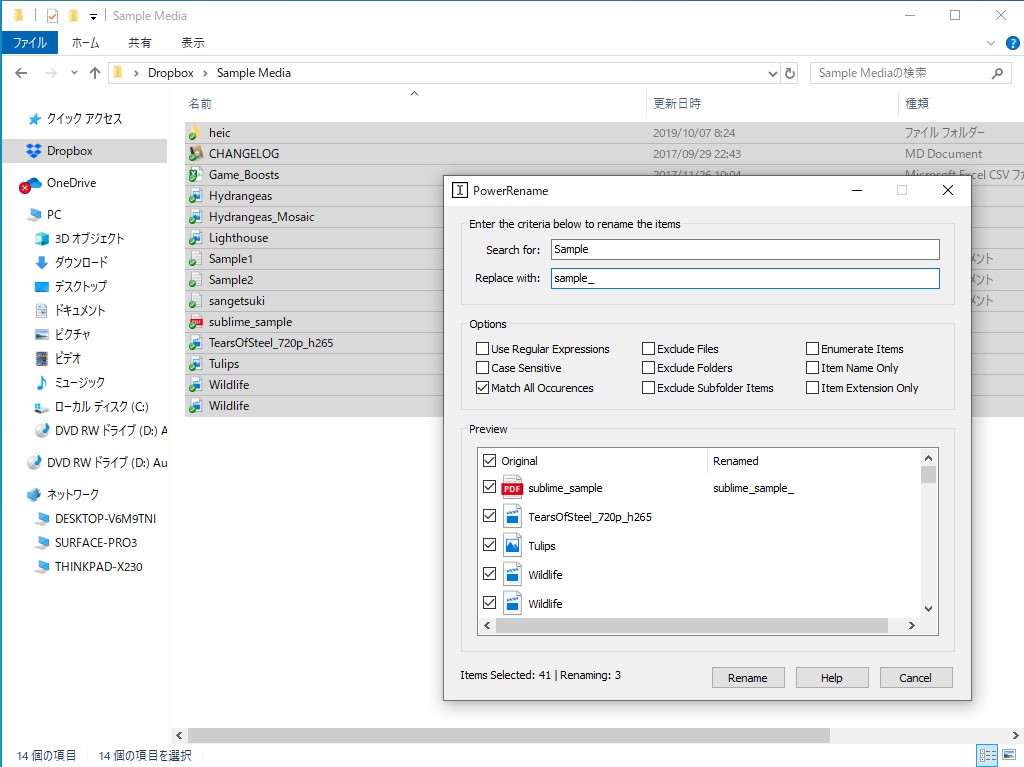 ファイル名を一括変更できるシェル拡張「PowerRename」