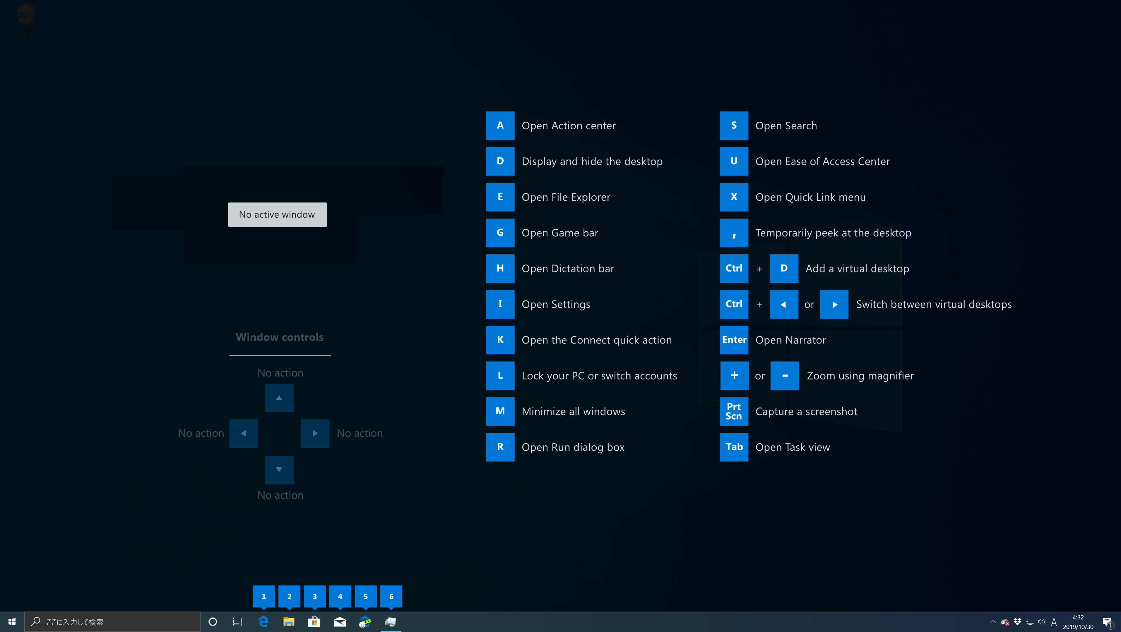 「Windows key shortcut guide」が“ダーク モード”をサポート
