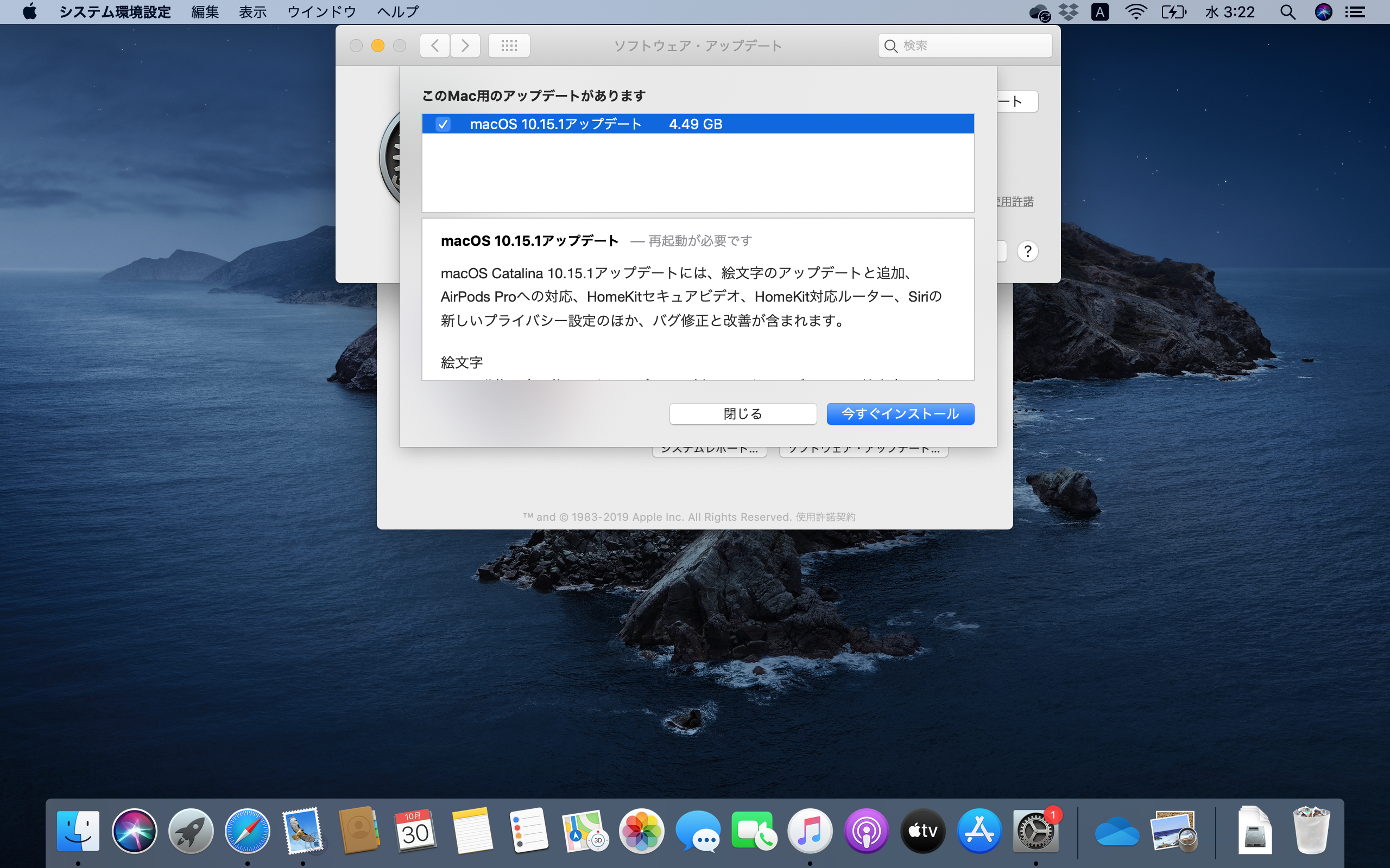 Apple、「macOS Catalina 10.15.1」を正式リリース