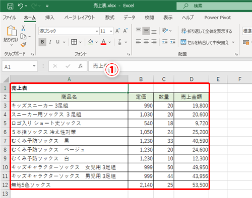 Excel】トップ10やセル色でデータを抽出！エクセルのオート