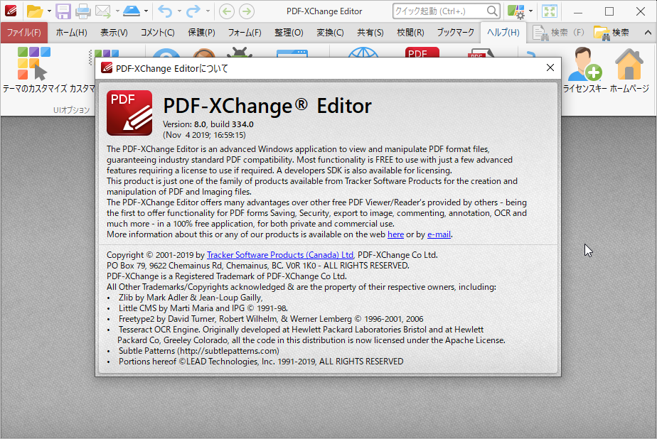 「PDF-XChange Editor」v8.0.334.0