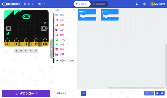 microbit-5_l.png
