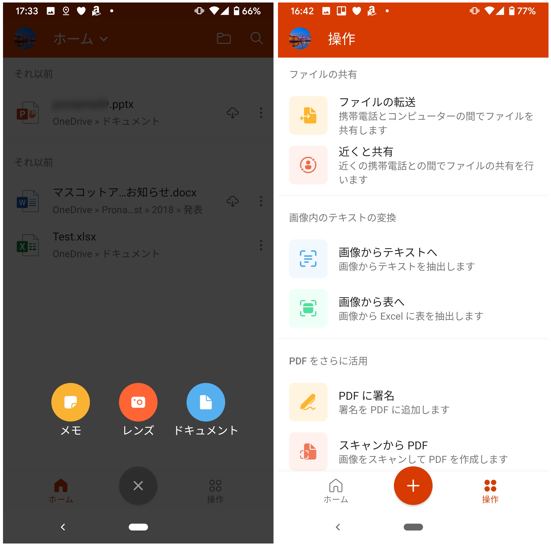 使い慣れた「Word」や「Excel」、「PowerPoint」をひとまとめにし、スマートフォンならではの機能を詰め込んだパワフルなアプリ