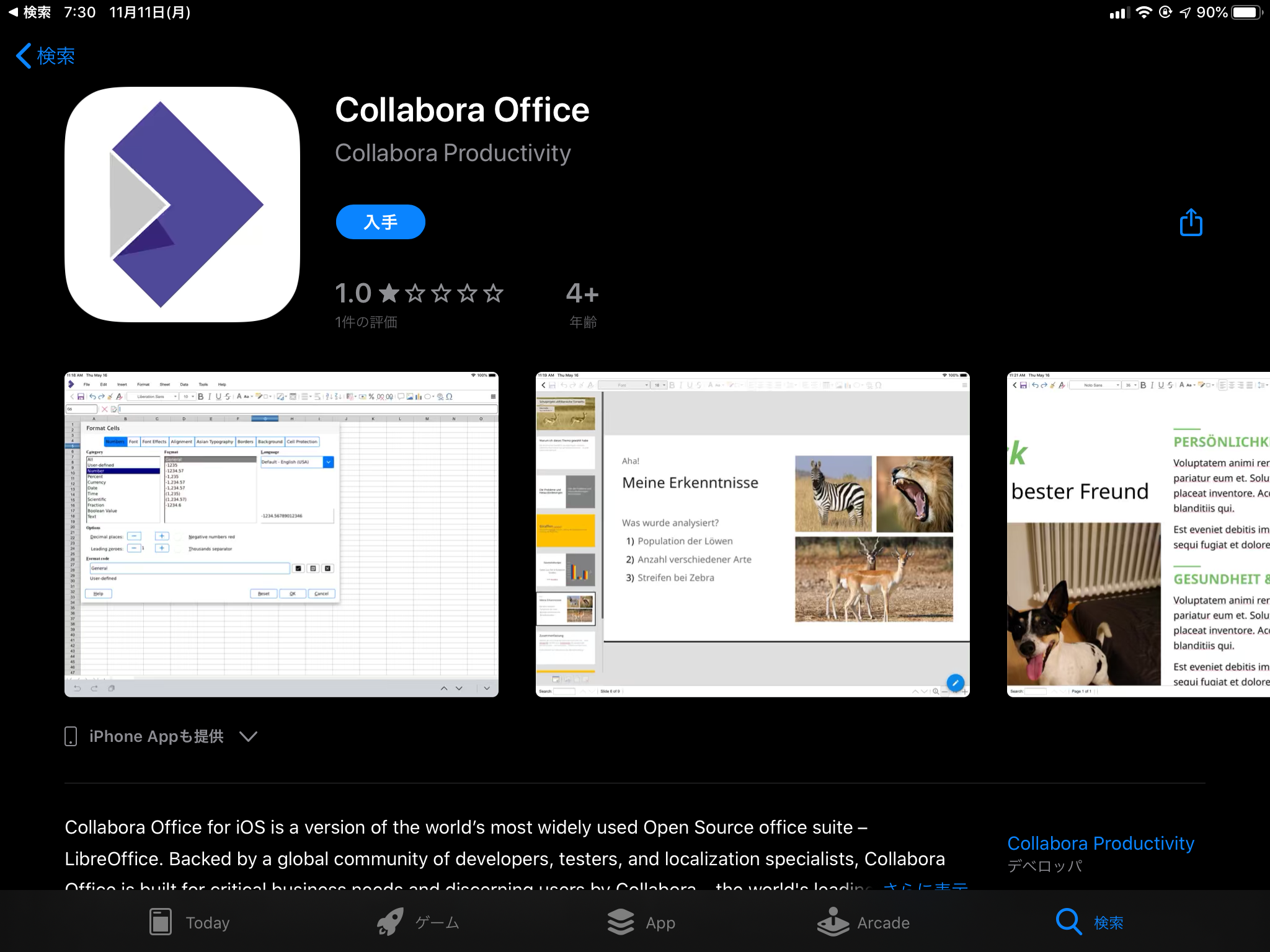 「LibreOffice」ベースのモバイル向けオフィスアプリ「Collabora Office」が“App Store”で無償公開